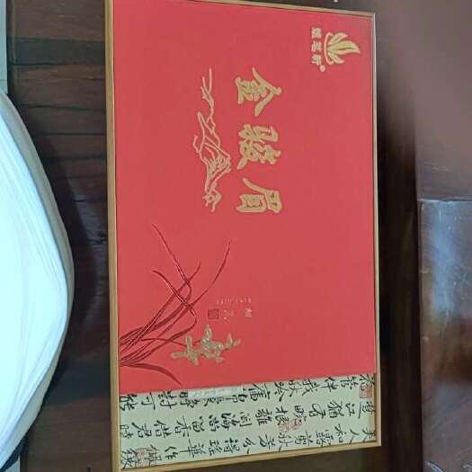 成都金骏眉