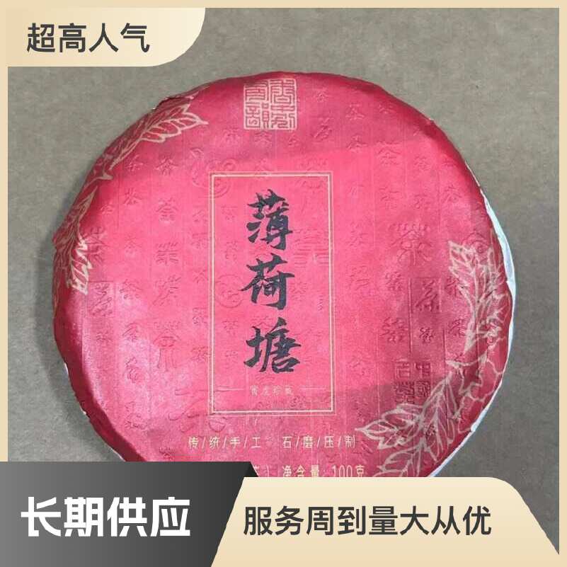 薄荷塘100克普洱生茶饼·100g*1/饼