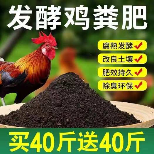 恩平市发酵生物有机鸡粪肥种蔬菜花卉果树盆栽通用型复合营养土农