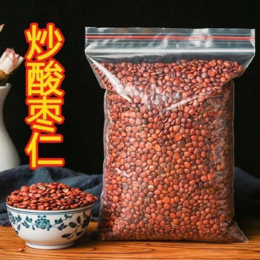 南召县【正品酸枣仁】 酸枣仁新货散装酸枣仁 中药材