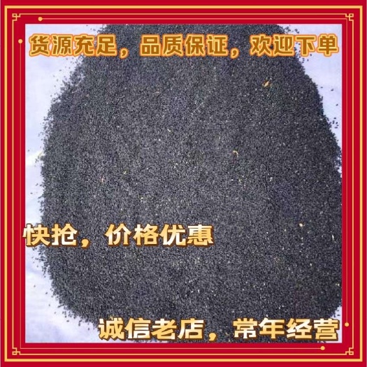 鄱阳县精品纯江西黑芝麻
