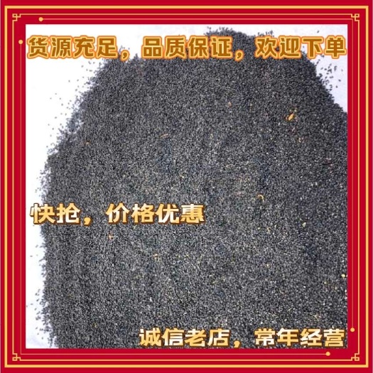 江西小粒黑芝麻，今年新芝麻。质量保证，信誉至上。