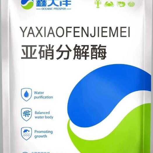 运城水质调节剂 亚硝净降解过高的亚硝酸盐情况解除鱼虾蟹中毒危害