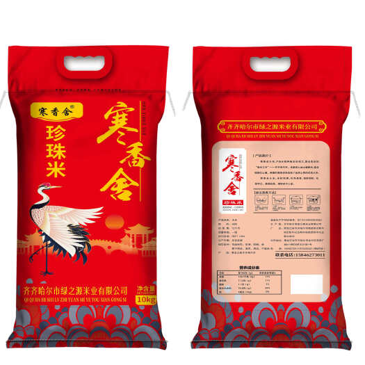 齐齐哈尔黑龙江省长粒香大米50斤