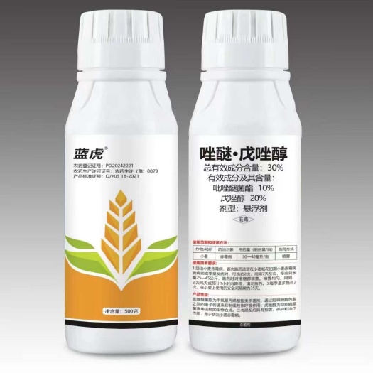 太康县30%唑醚戊唑醇杀虫剂吡唑醚菌酯戊唑醇正品农药批发