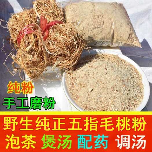 始兴县广东韶关五指毛桃粉 五指毛桃五爪龙七指毛桃根磨粉500g