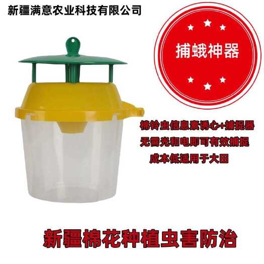沙湾市棉铃虫捕蛾器
