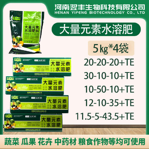 新郑市大量元素水溶肥 冲施肥 活动免运费（可提供检测报告）