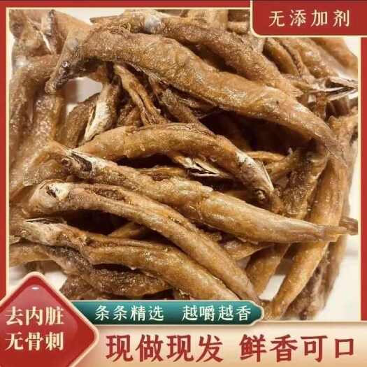 广州泥鳅万绿湖油炸泥鳅干 干泥鳅 五香泥鳅干香辣 地摊 电商