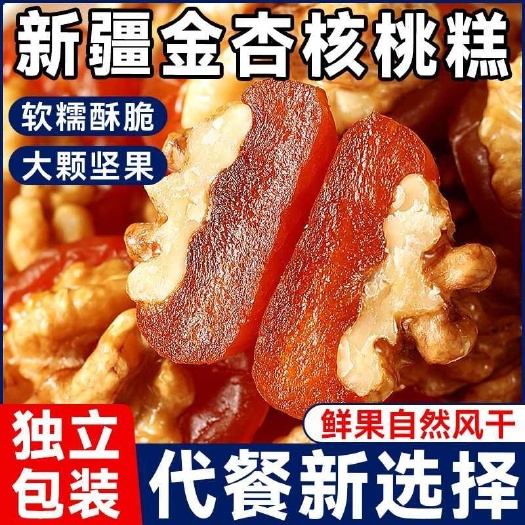 沧县金杏烤核桃软糯香甜大量现货