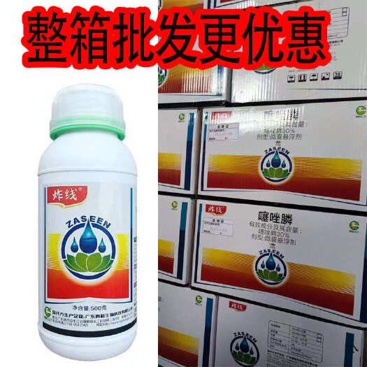 昌乐县真格炸线30%噻唑膦 微囊悬浮剂大姜黄瓜根结线虫根瘤病500
