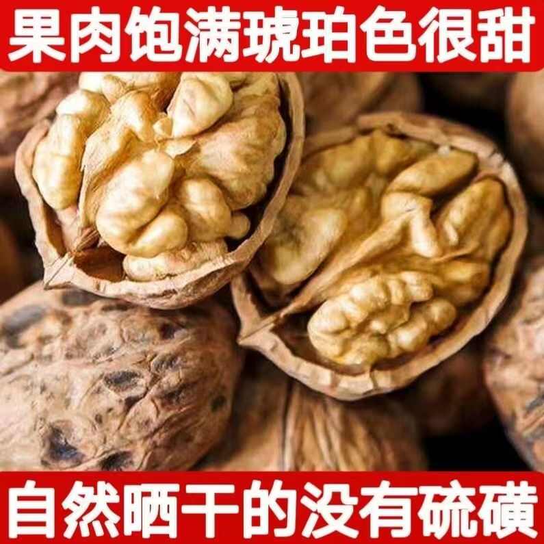 四川大凉山野山核桃干核桃甜香不苦涩，2025年。地方特产。