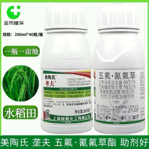 滨州60克/升五氟氰氟草酯游草马唐千金子莎草稗草水稻直播除草剂
