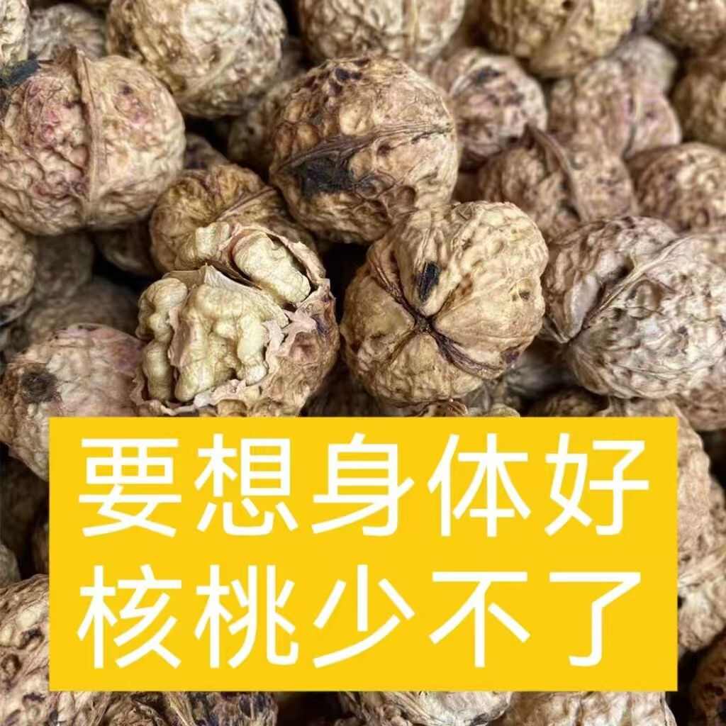 2025年新货薄皮核桃云南麻子核桃云南干核桃休闲食品宝妈优选