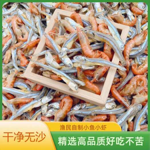 广州小鱼小虾 无苦味不咸 地摊 电商 批发 淡水公鱼拌虾 河鱼河
