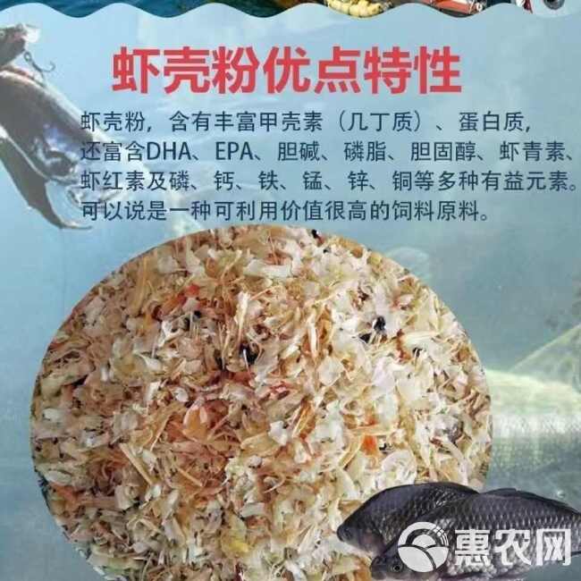 虾糠虾壳