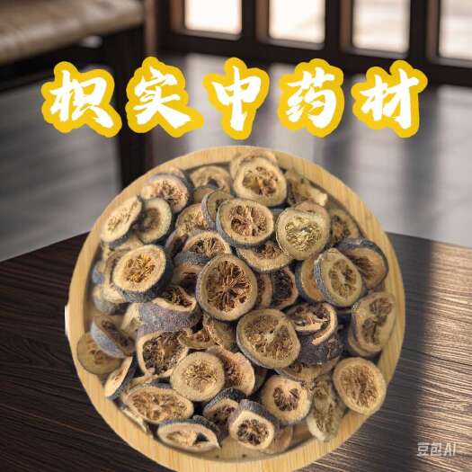 鄄城县中药材批发枳实 四川产地货源枳实片 青皮枳实量大价优枳实
