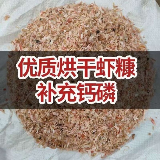 石家庄虾糠虾壳