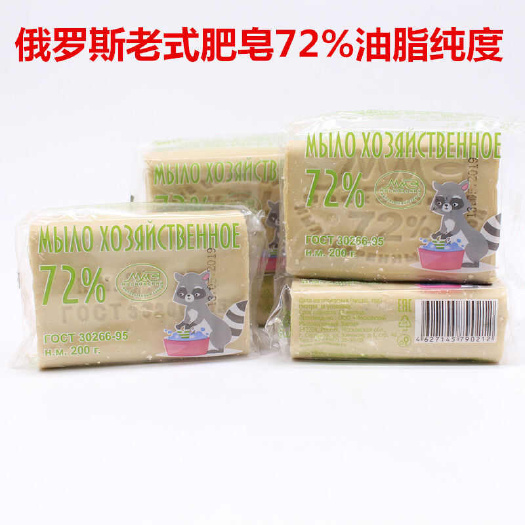 绥芬河市俄罗斯原装进口小浣熊72%洗衣皂老式土肥皂去污强泡沫细