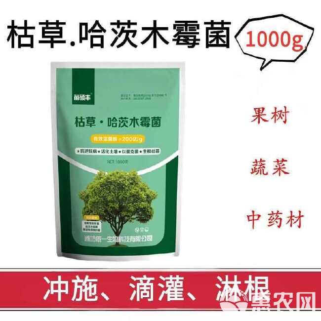 枯草哈茨木霉菌 复合微生物活菌调土促根杀菌根腐 一包正品快速