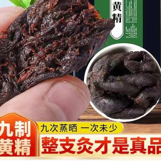 亳州黄精 九蒸九晒生黄精 黄精各种中药材批发