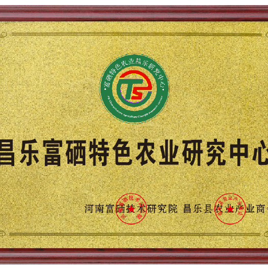 富硒貝貝南瓜 昌樂富硒特色農(nóng)業(yè)研究中心 昌樂縣瓜菜協(xié)會供