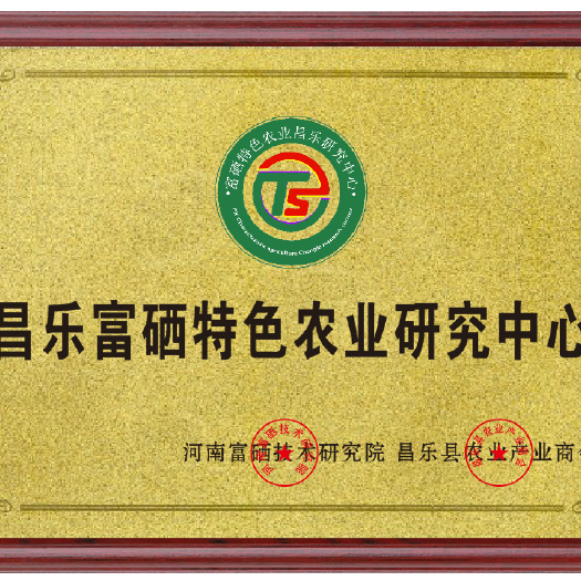昌乐县富硒贝贝南瓜 昌乐富硒特色农业研究中心 昌乐县瓜菜协会供
