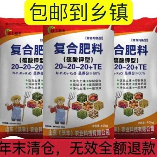 正品颗粒状20优质水溶钾肥氮磷有机肥农作物玉米果树专用果蔬