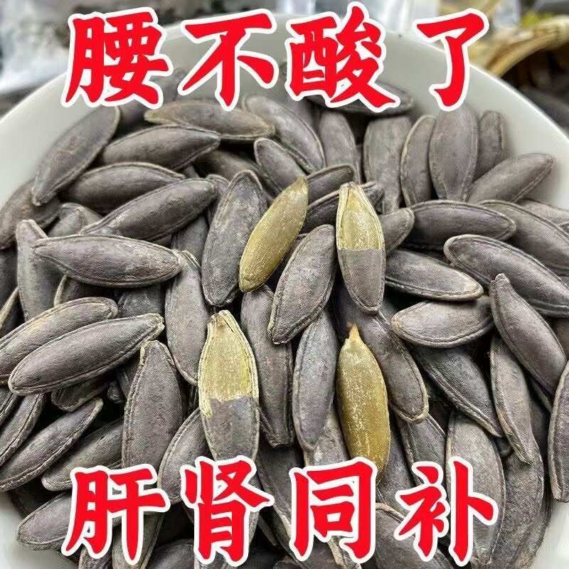 茶盐瓜子（茶香瓜子）电商一件代发