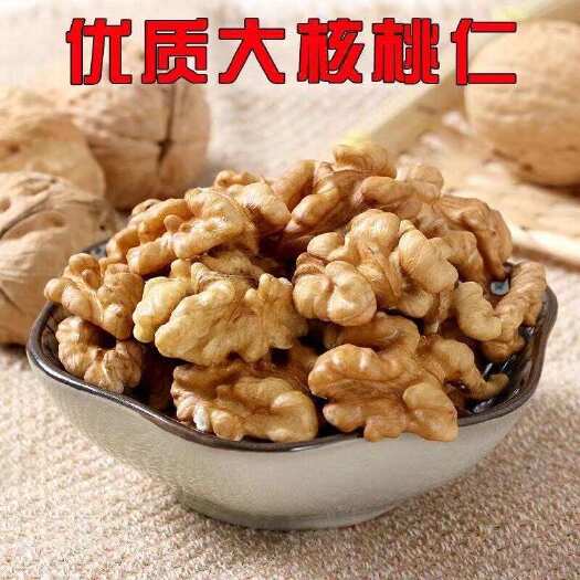 新郑市核桃仁电商一件代发，支持各种规格定制，专业全品类电商产品供应