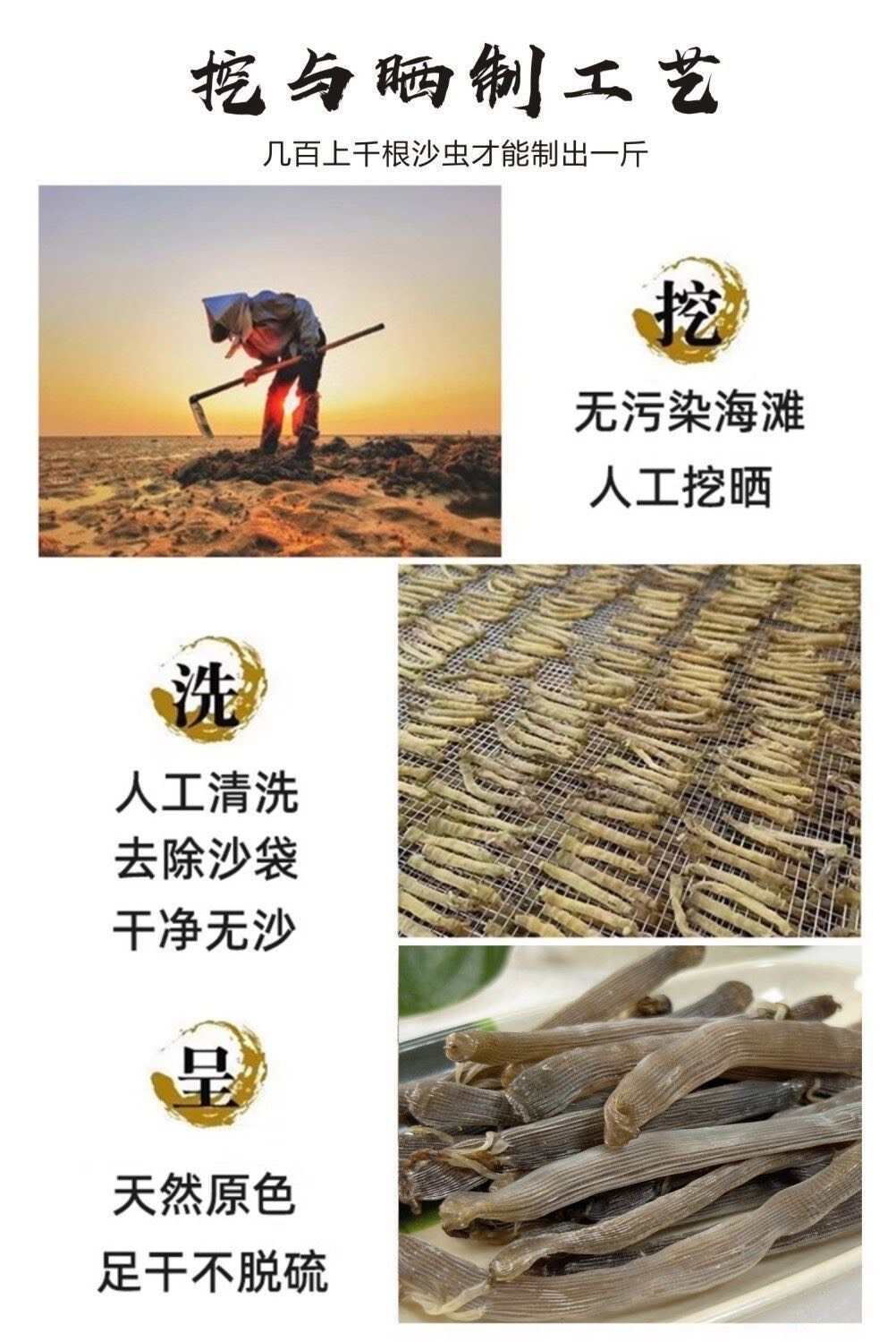 300头左右大灰沙干海味干货北海灰沙虫干黑沙虫海味