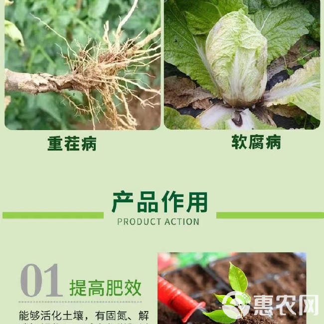 苗硕丰枯草芽孢杆菌提高肥效生根壮苗农用正品直发通用抗重茬根腐