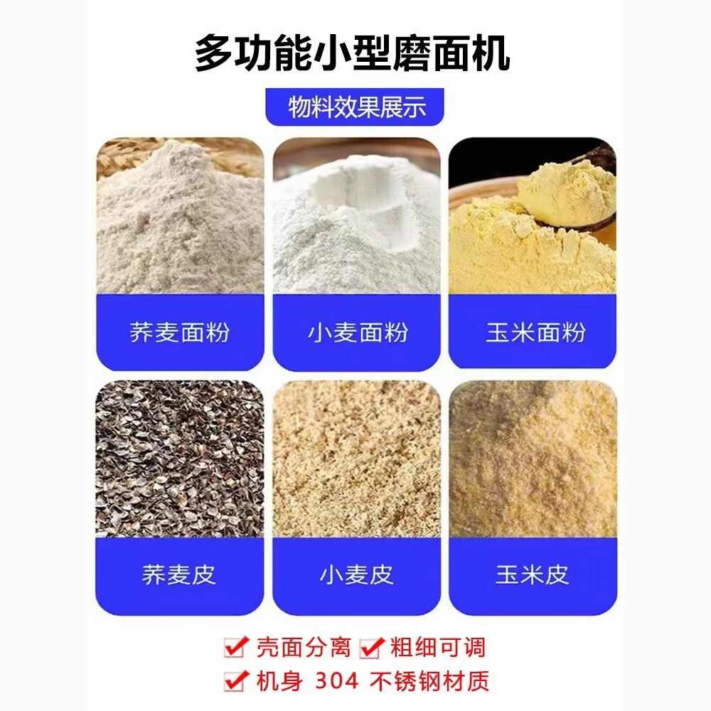 磨面机家用小型全自动玉米小麦五谷杂粮商用多功能家庭小麦磨粉机