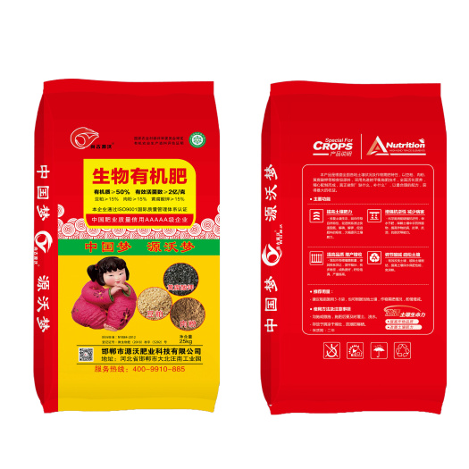 生物有机肥 【内含、豆粕 、肉粉】