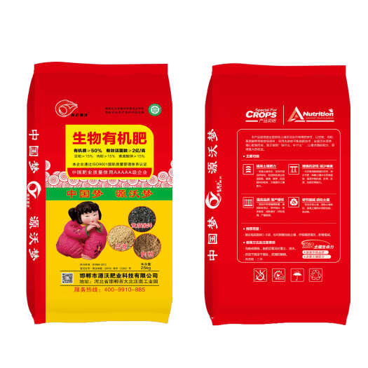 邯郸生物有机肥 【内含、豆粕 、肉粉】