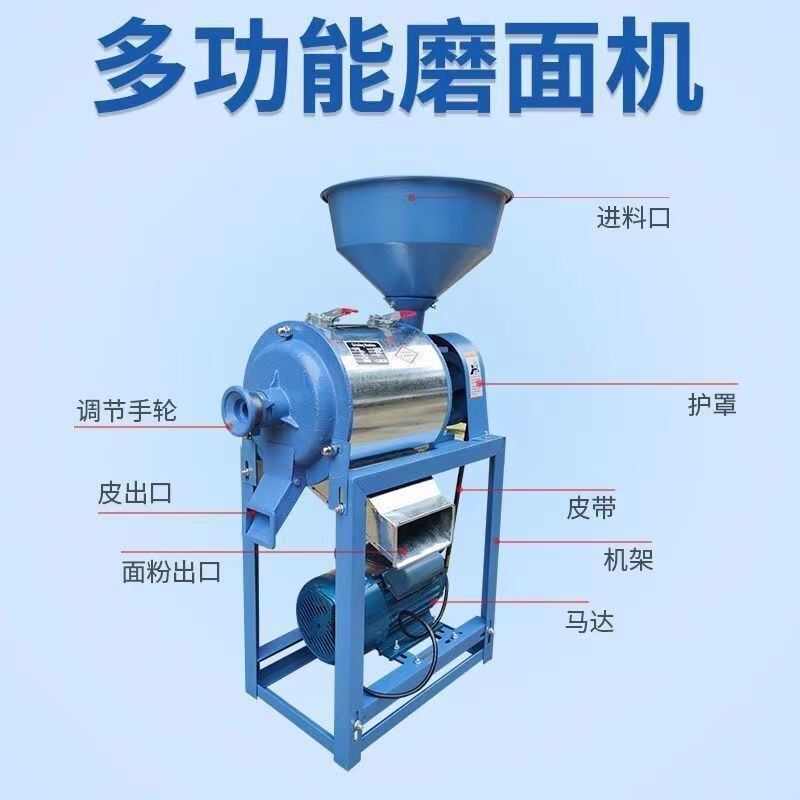 磨面机家用小型全自动玉米小麦五谷杂粮商用多功能家庭小麦磨粉机