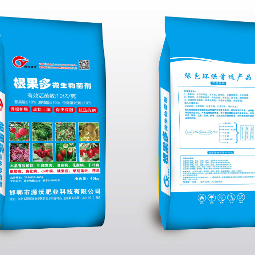 邯郸微生物有机肥  符合微生物菌剂