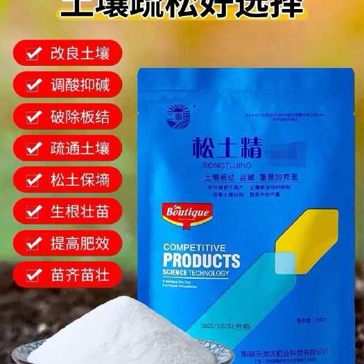 邯郸水溶肥  松土精