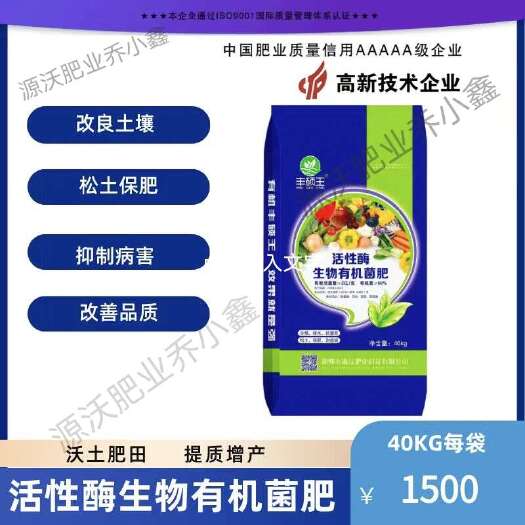 邯郸微生物有机肥 生物有机菌肥 有机质50% 添加
功能菌2亿