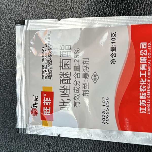 吡唑醚菌酯25%吡唑醚菌脂杀菌剂