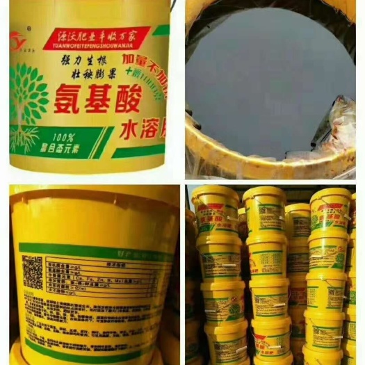 邯郸氨基酸水溶肥，含大量有益菌。能养殖土壤病菌的繁殖。