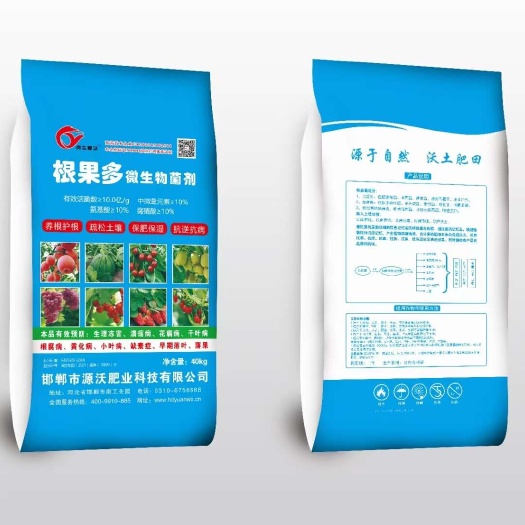 尚古源沃根果多微生物菌剂养根护根疏松土壤防病抗逆果树专用肥
