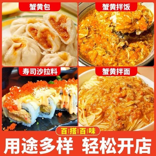连云港蟹黄蟹肉酱大螃蟹鲜美蟹黄网红拌饭拌面下饭蟹糊即食蟹肉海胆黄