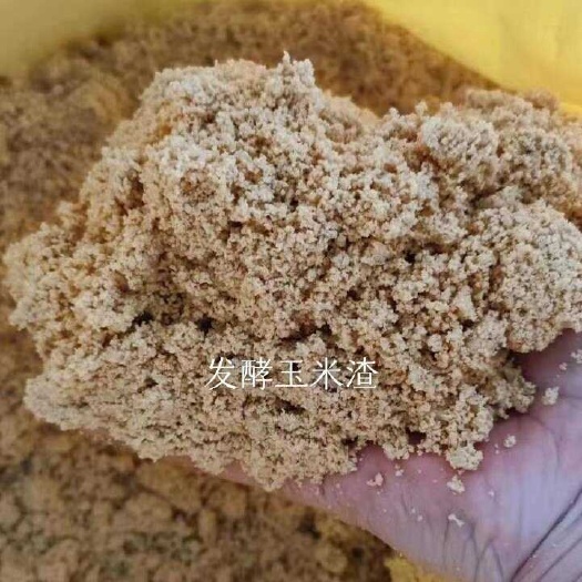 茶陵县纯玉米渣发酵