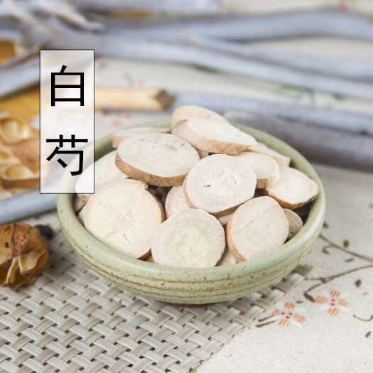 中药材 白芍500克免邮 农家 无硫白芍片 当归川芎熟地四物