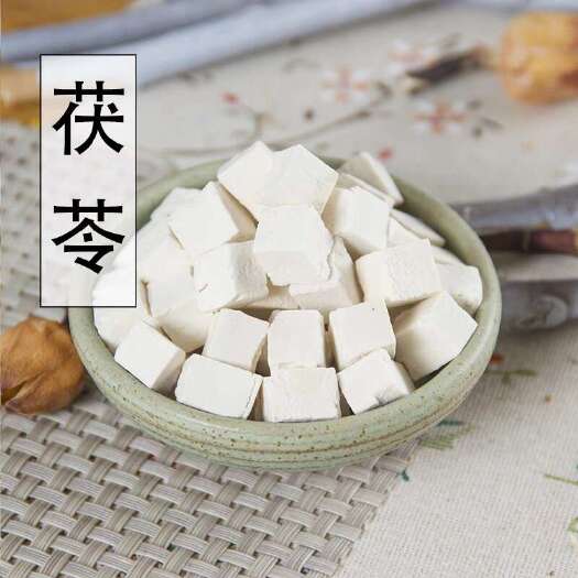 玉林茯苓500克包邮天然散装茯苓块无硫岳西白茯苓丁非云南茯苓