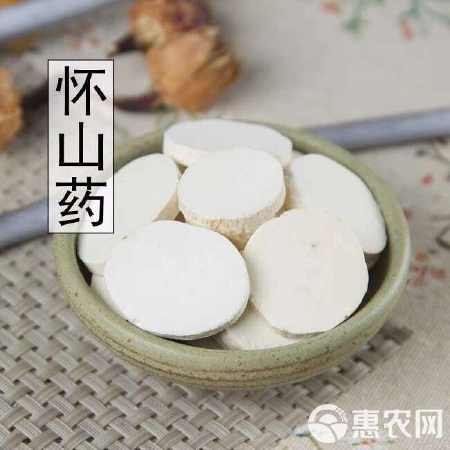 河南焦作温县去皮垆土铁棍山药干怀山片淮山药片免费磨粉500g