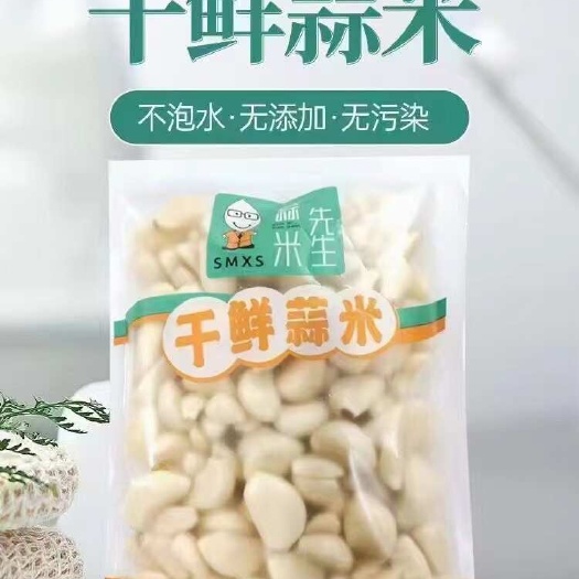 深圳手工干鲜蒜米