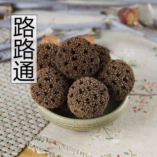 玉林中药材批  六六通 路路通 枫球子 枫树球 枫实 500克/