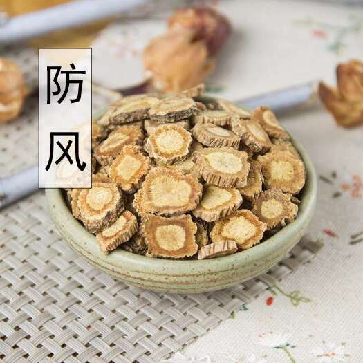 玉林防风中药材500g克 天然纯货 中草药北防风关防风无硫防风